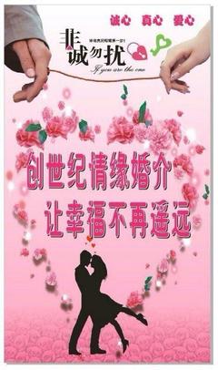 創(chuàng)世紀(jì)情緣婚介9月會員推薦 | 峰峰信息港攜手，為愛啟航