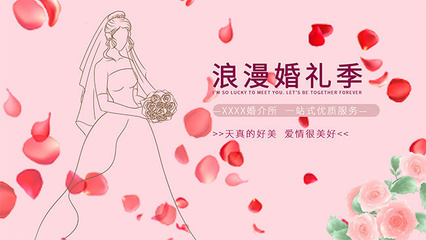 緣分從這里開(kāi)始——專業(yè)婚介所，為您的幸福牽線搭橋