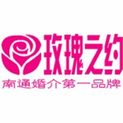 南通玫瑰之約婚介工作室 聯(lián)系方式、地址與服務(wù)價(jià)格參考